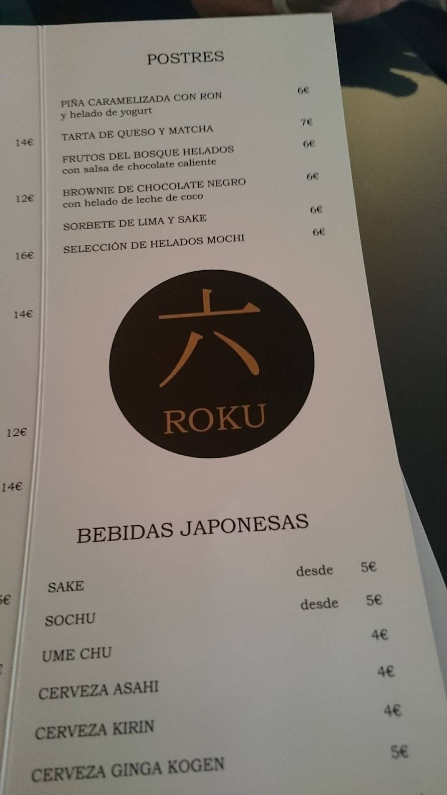Restaurante Japonés - ROKU en Castellón de la Plana — foto 3